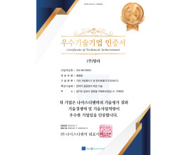 우수기업인증서 T4
