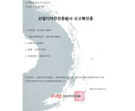 디자인전문회사 인증서